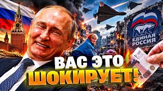 11 ТРЛН НА ВОЙНУ! Зарплаты падают, тарифы взлетают — Путин выбрал, кто за всё заплатит