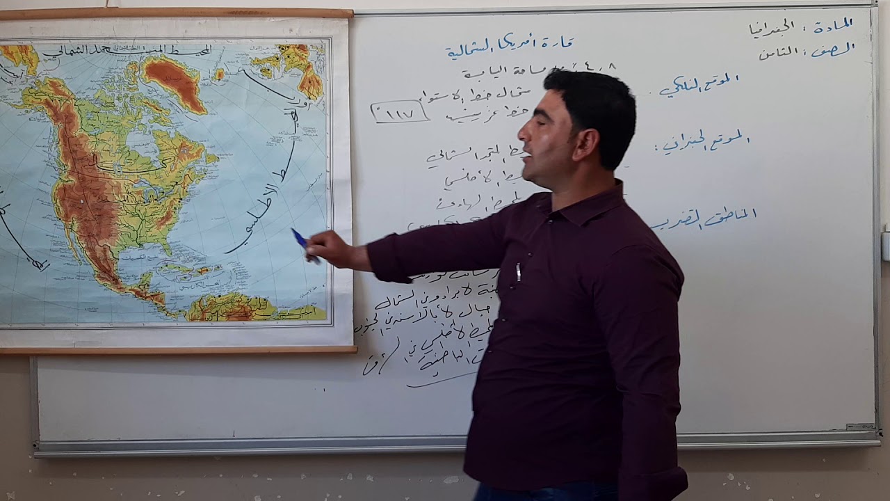 ثامن/جغرافية/قارة امريكا الشمالية