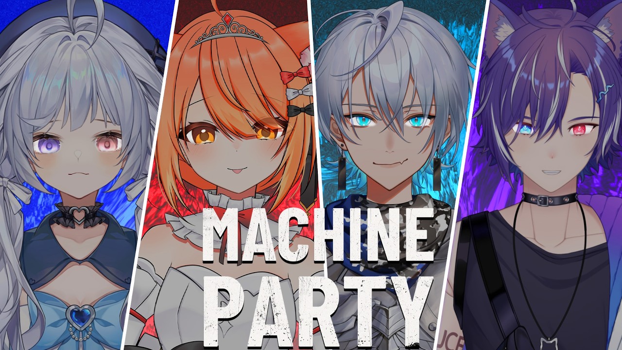 『#MachineParty』這是一個混沌與邪惡共存的地方 Ft.秋月祁，齊格菲，悠蜜 #夏犬布魯斯 #歡迎降落 | MYViki
