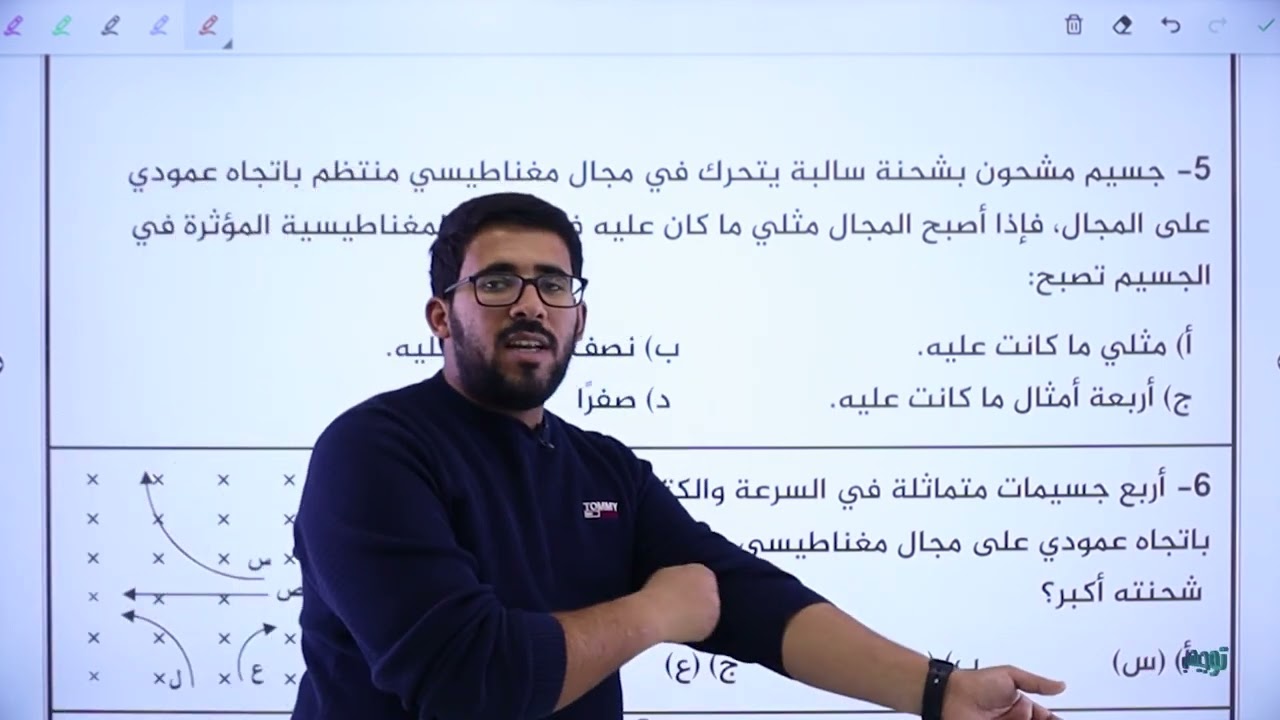 توجيهي 2005 || حل أسئلة امتحان وحدة المجال المغناطيسي الدرس الأول.