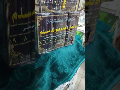 إكمال المعلم بفوائد مسلم القاضي عياض