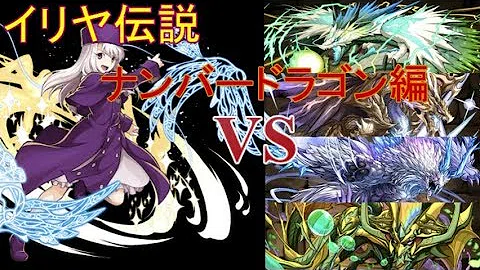 تحميل イルシックス パズドラ