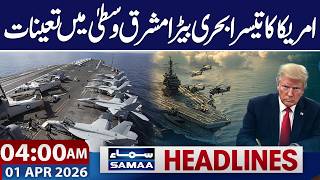 US Deploys USS George H.W. Bush to Middle East | Iran US War | 04 AM News Headlines | SAMAA TV