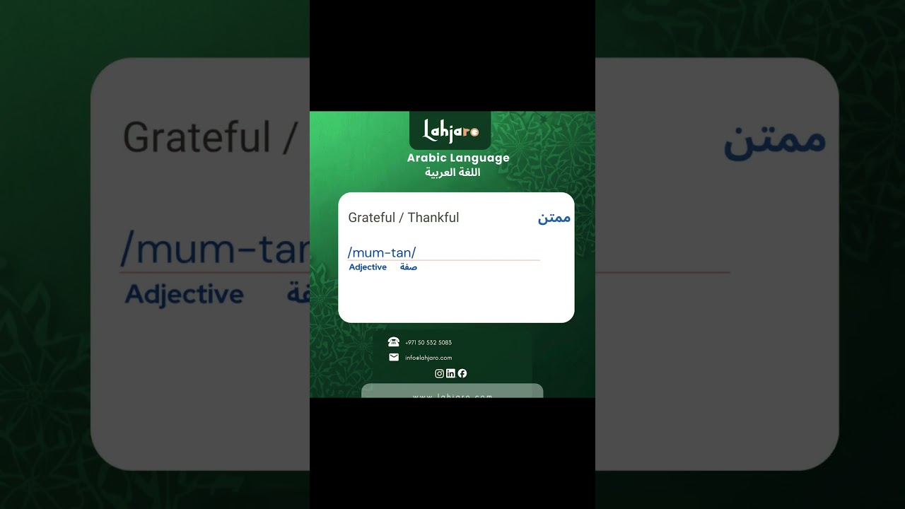 #lahjaro_languages_institute #learnarabic #arabicwords #arabic #arabicclasses #لغة_عربية