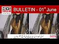News Bulletin today | Gujrat Pakistan News Today | 01 June 2026 || News Alert