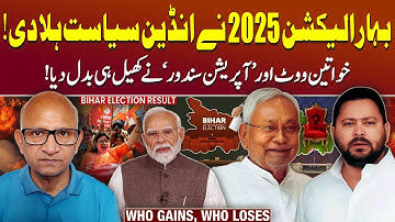Bihar Elections 2025: Who Won, Who Lost, and Why It Matters? - Podcast with Saqlain Imam