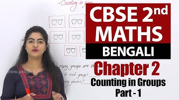 CBSE Class 2 Maths | Chapter 2 - Counting in Groups Part - 1 | CBSE Maths Syllabus | Bengali Video