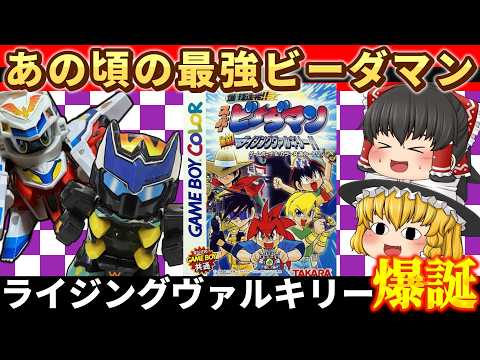 ビーダマンJBAまとめ売り当時物レア希少ワイバーンアニメマンガゲームタカラトミー ビーダマンJBAまとめ売り当時物レア希少ワイバーンアニメマンガ