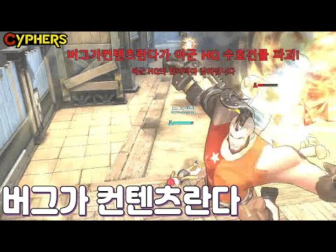 최고공지야 고맙다 [사이퍼즈 예능 편집]