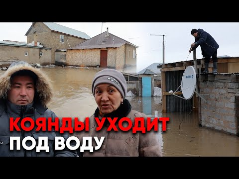 Паводки в Коянды: жители борются за выживание