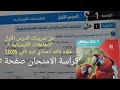 حل تدريبات درس التفاعلات الكيميائية علوم تالته اعدادي ترم ثاني 2026 كراسة الامتحان صفحة ٥