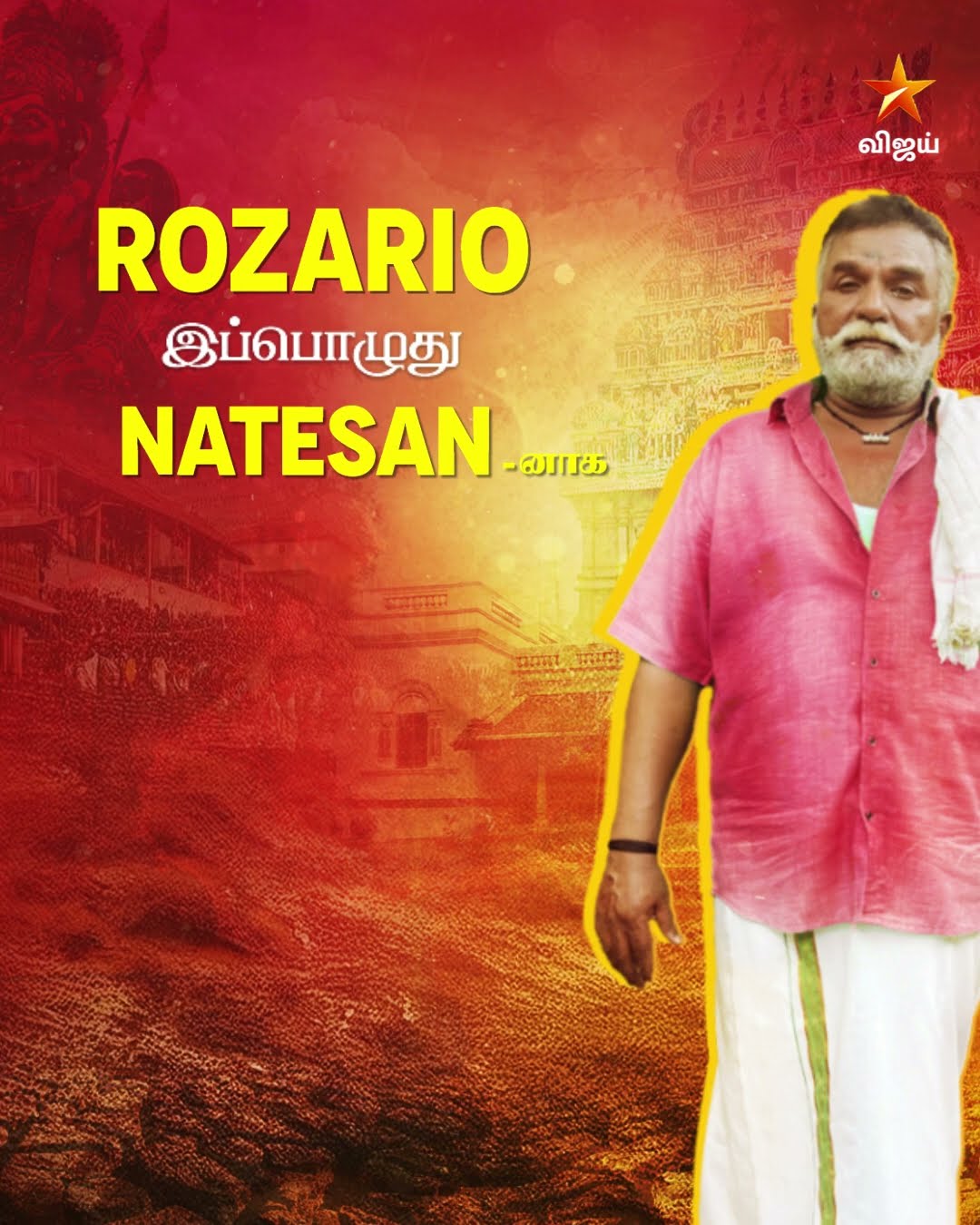 Rozario as Natesan ?? | Ayynar Thunai