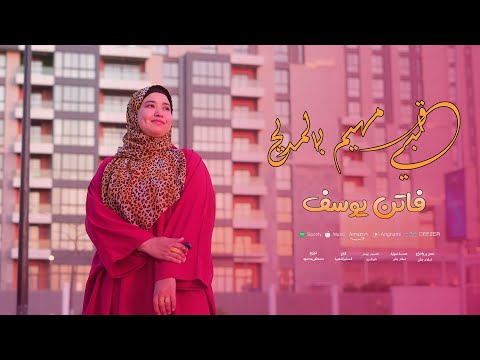 أجمل ماستسمعه فالمديح قلبى مهيم بالمديح Alby Mohiam Belmadeh للمنشدة فاتن يوسف