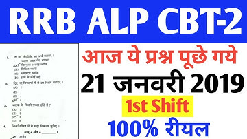RRB ALP CBT-2 21 Jan 2019 1st Shift Fully Paper Question Solution