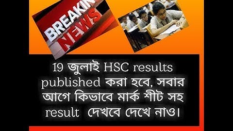 HSC results 2018 |how to see hsc results with marks sheet 2018
