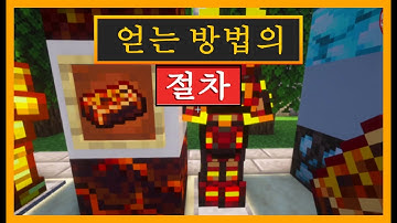 ANCIENT ELEMENTS MOD를 사용하여 마인크래프트에서 HELLSTONE을 얻는 방법
