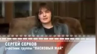 СЕРГЕЙ СЕРКОВ О ЮРОЧКЕ ШАТУНОВЕ