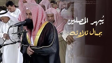 فواتح سورة طه أجمل التلاوات للشيخ أنس العمادي | فجر 14-3-1446 هـ