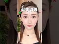 印象改善！少しの工夫で変わるメイクテク紹介！
