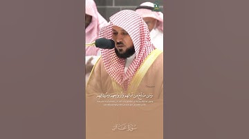 ربنا وأدخلهم جنات عدن التى وعدتهم  تلاوة خاشعة للشيخ ماهر المعيقلي من سورة غافر فجر  ٥ ٧ ١٤٤٥هـ