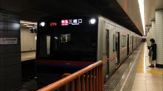 【特急三崎口行き】京成3000形3027編成本所吾妻橋駅発着