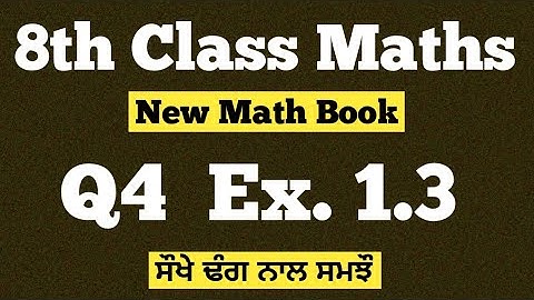 PSEB 8th Class Maths New Book 2023 Chapter 1 , Q4  Ex. 1.3