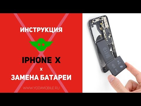 Замена аккумулятора iPhone X | Как заменить батарею Айфон 10