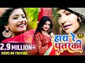 Hay Re Patarki | #Tiktok Viral Song | हाय रेs पतरकी | Satender Ji | #Bhojpuri New Romantic Song Mix Hindiaz Download