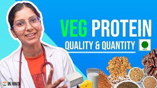 Veg Protein Quality and Quantity | Vegetarian Protein Sources [HINDI]