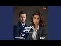 حبيبي حياتي Feat عشتار 