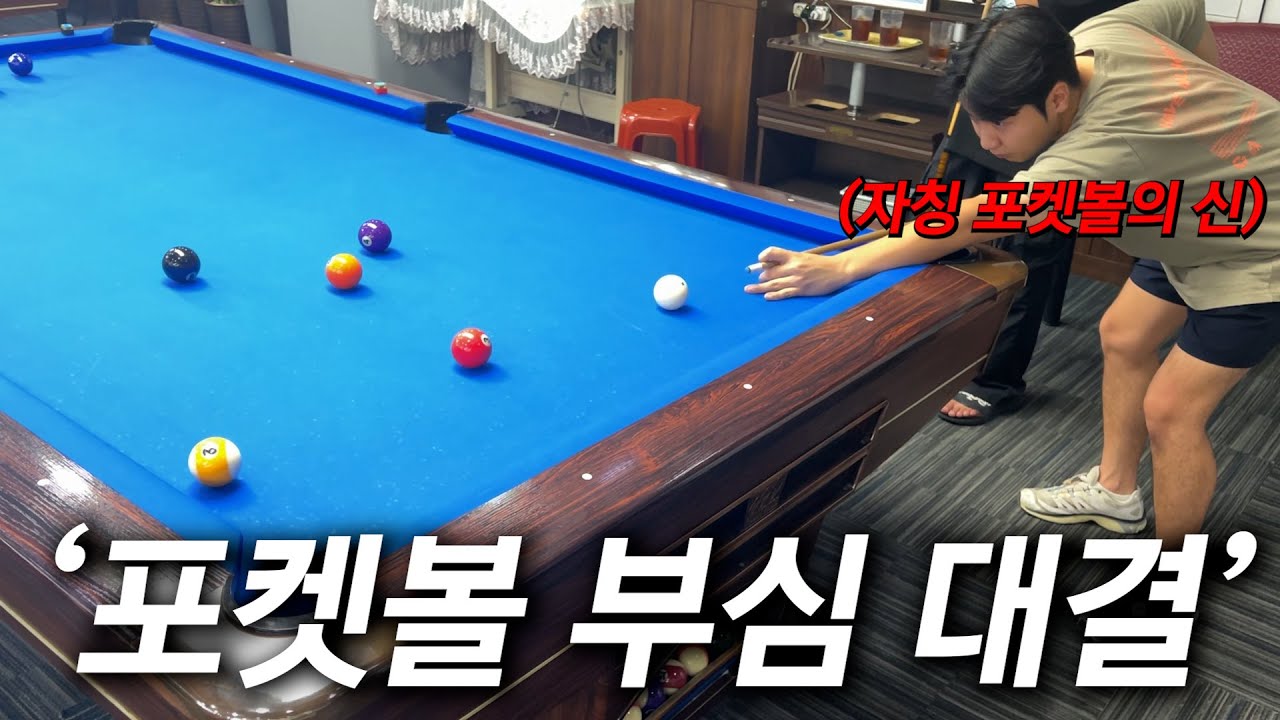 포켓볼 세상에서 제일 재밌게 치는 쌍둥이 ㅋㅋㅋㅋㅋㅋㅋㅋㅋㅋㅋㅋ