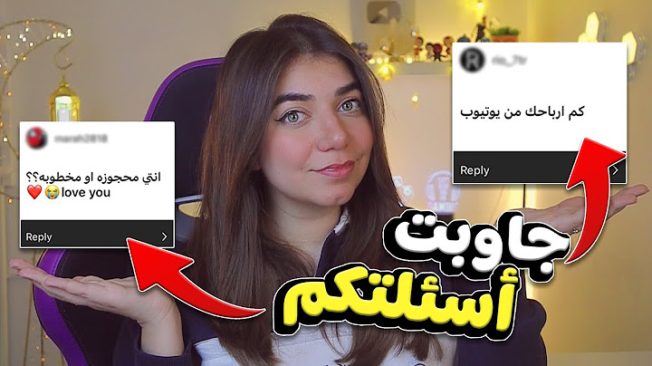 جاوبت على أسئلة المتابعين لأول مرة 😱