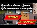 Ростовские Гангстеры | Перестрелка В Ростове-на-Дону