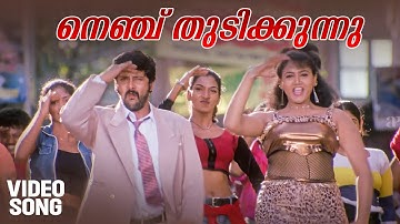 Nenju Thudikkunnu Video Song | Gemini | Vikram | Trisha Krishnan