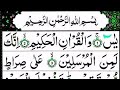 Surah yaseen full  yasin  yaasiin  seven 7 times  ysn  ys    yaseen sharif   