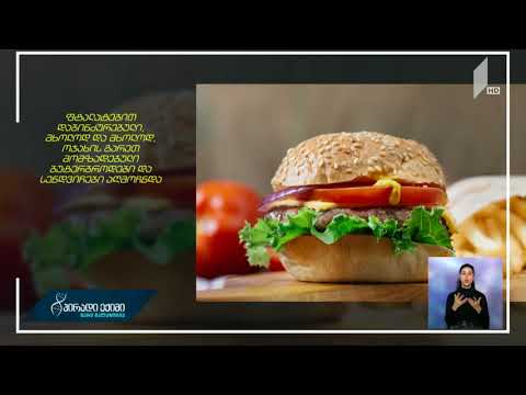 #პირადიექიმი ქიმიურად დაბინძურებული საკვები პროდუქტები