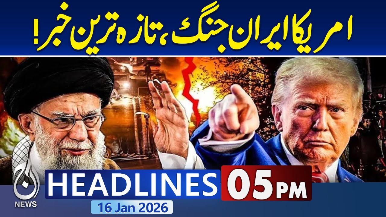 Iran Issue Strong warning to US | Iran Massive Protest | Iran-US Conflict | 5PM Aaj News Headlines