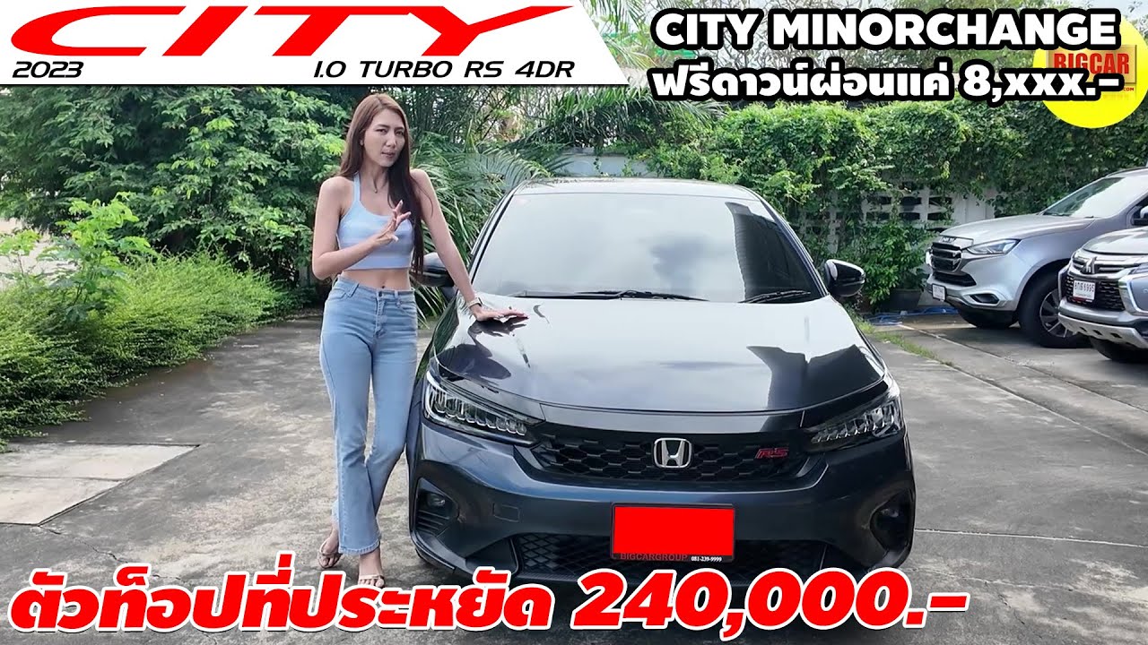 รีวิว HONDA CITY 1.0 SV TURBO 4DR  ปี 2023 (ฮอนด้า ซิตี้) เก๋งมือสอง ตัวท็อปที่ประหยัด 240,000.-