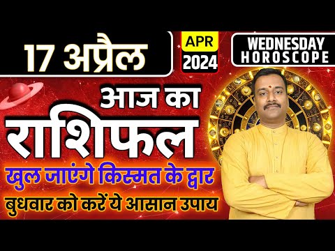 17 April 2024 Horoscope: Astrology Predictions and Guidance for Your Day | Today Horoscope