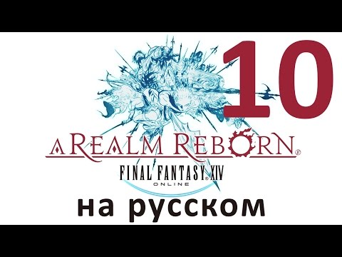 Video: Final Fantasy 14 On Mänginud üle 10 Miljoni Inimese