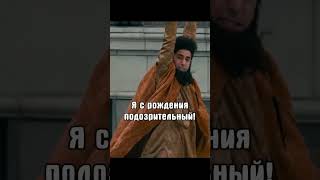 Кирпичи в карманах. Название фильма: Диктатор (2012)  #фильмы #моменты #кино #комедия