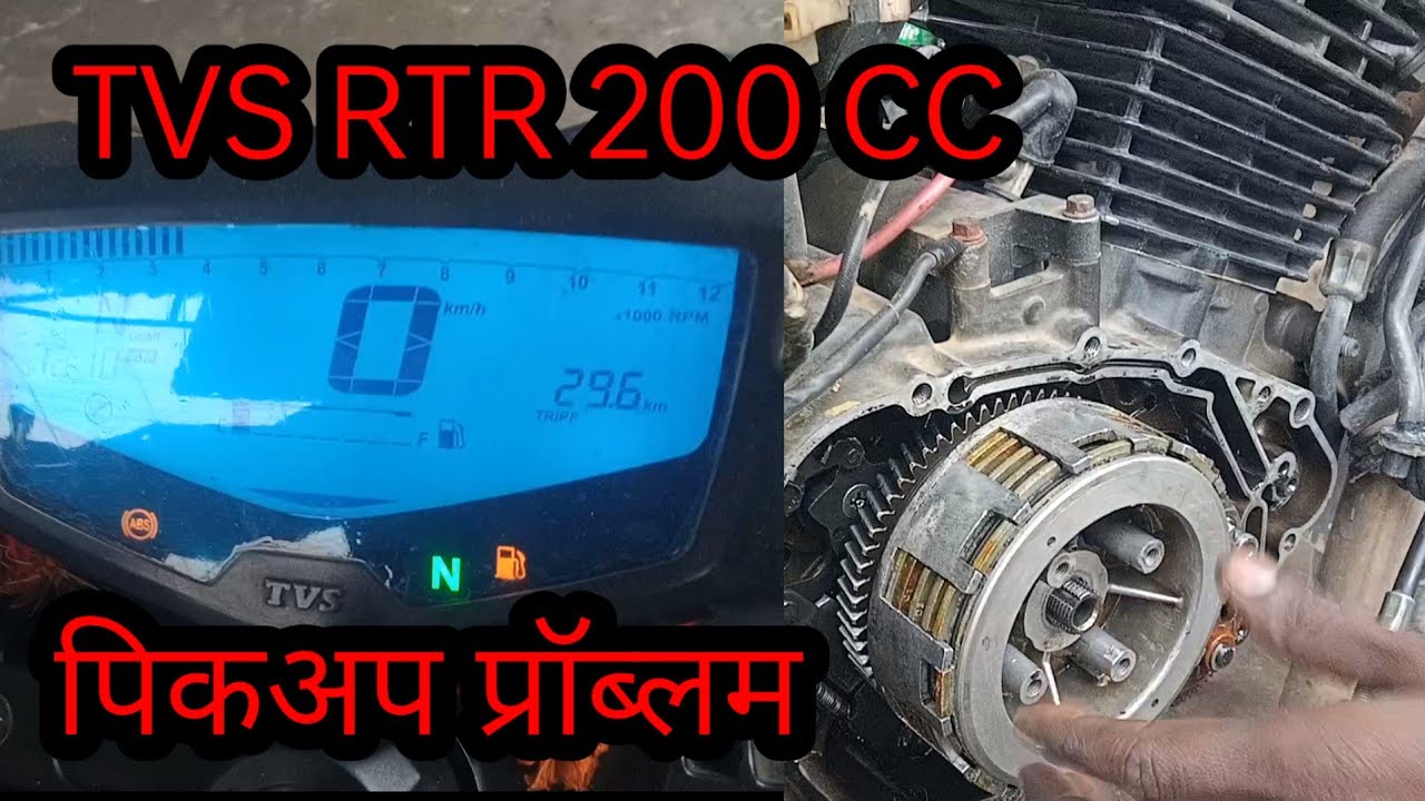 TVs apachi rtr 4v 200 cc pickup problem. TVs apachi rtr 200 cc clutch