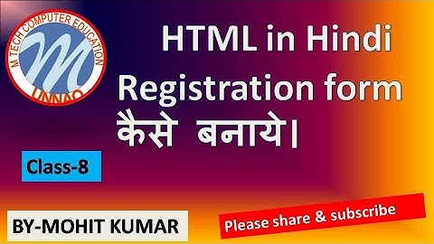 How to Create Registration Form in HTML  IN HINDI