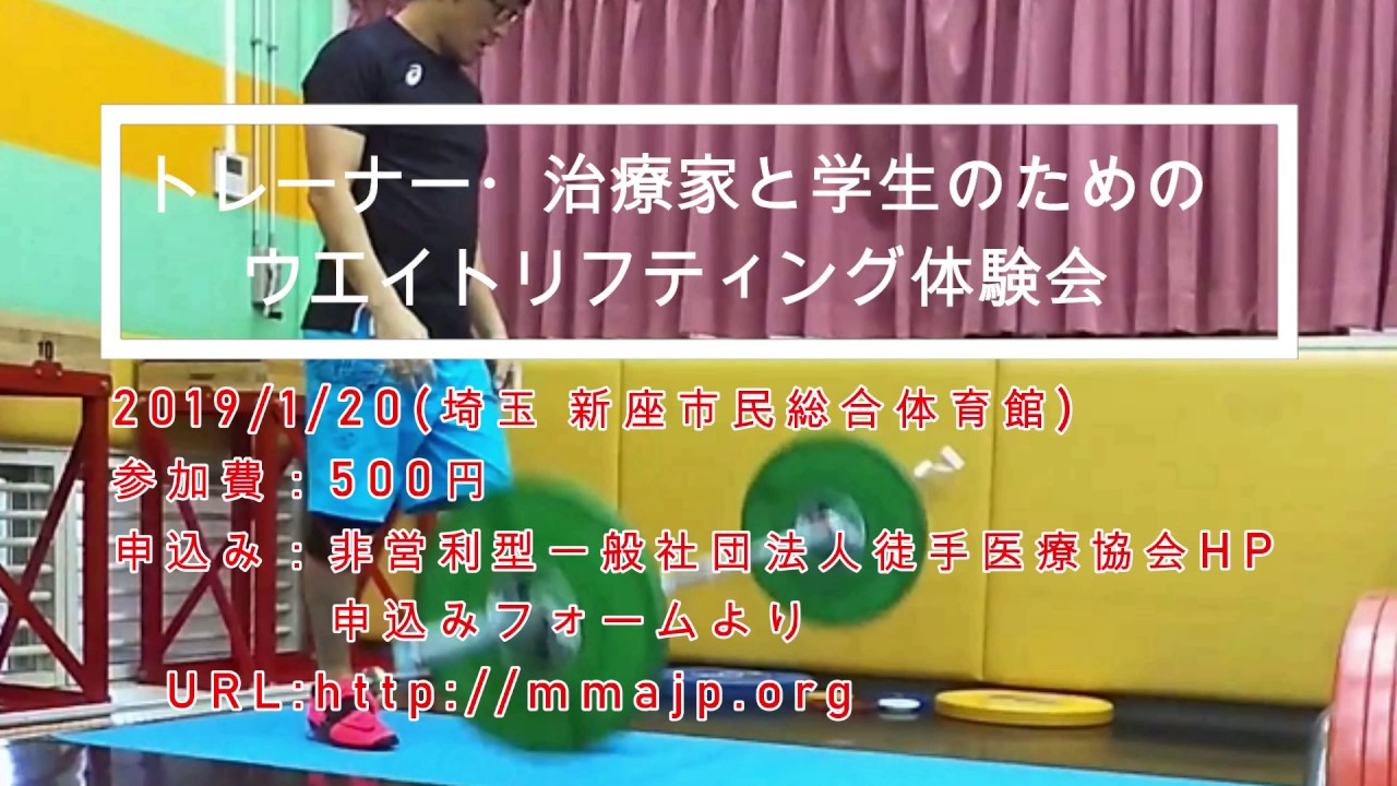 2019年1月のブログ記事一覧 とよたま日記 手技療法とスポーツコンディショニング とよたま手技治療院 マッサージ鍼灸 練馬区