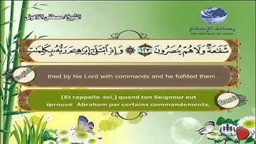 سورة البقرة - Quran Translation in Eng & Fr) Al-Baqara - La vache)