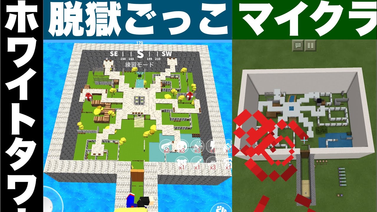 脱獄ごっこ マイクラ マイクラで脱獄ごっこのマップ再現 Ryokuyo様制作 Youtube