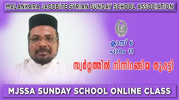 #MJSSA Online Class | Class 6 | Lesson 11 | © MJSSA
