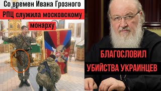 Почему в Святогорской лавре молились за победу оккупантов? Называли себя русской церковью в Украине