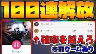 【ガチャ生配信】銀チケ100連で黒率3%超えを目指せ(✖ゲームあり)