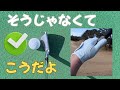 7番アイアンで140ヤード飛ばない人はほぼこれです。。。